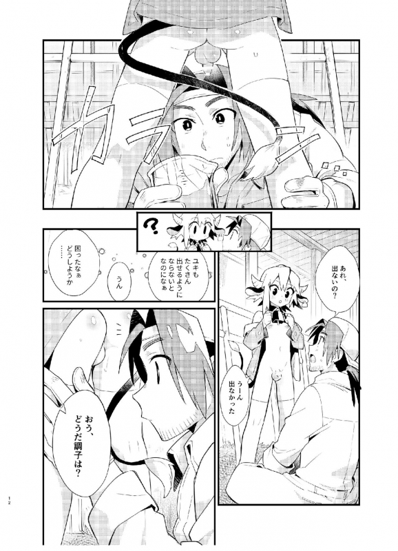 [Pometeor (Enotou)] YUKIMILK [Digital]_12