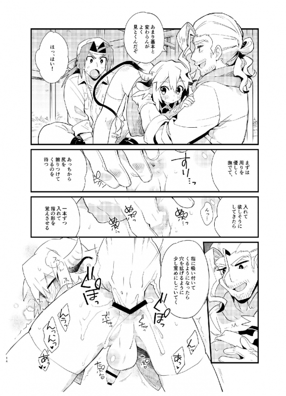 [Pometeor (Enotou)] YUKIMILK [Digital]_14