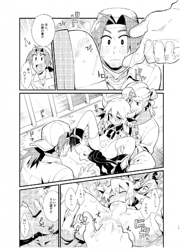 [Pometeor (Enotou)] YUKIMILK [Digital]_15