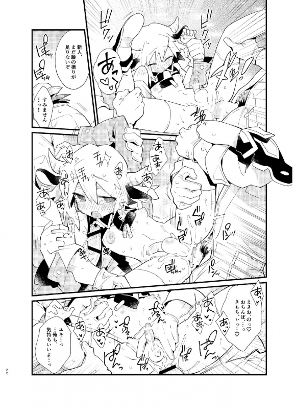 [Pometeor (Enotou)] YUKIMILK [Digital]_22