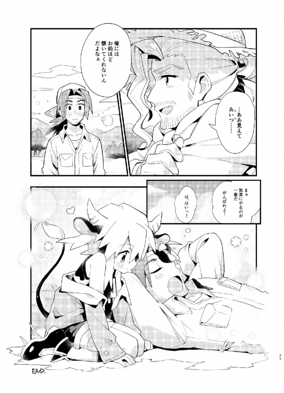 [Pometeor (Enotou)] YUKIMILK [Digital]_25