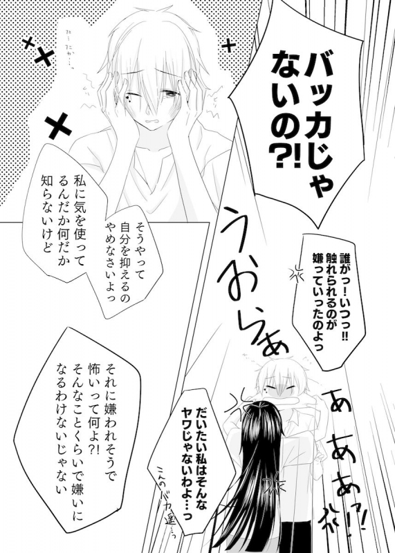 [Pomudopan. (Aya)] Passion Fruit (Kagerou Project) [Digital]_11