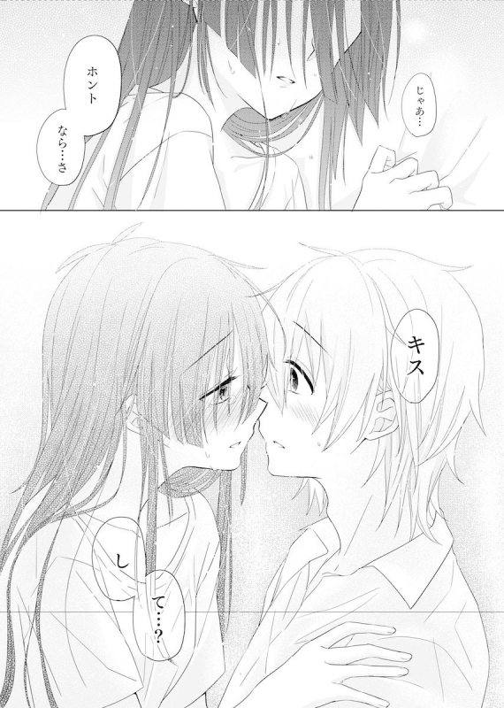 [Pomudopan. (Aya)] Passion Fruit (Kagerou Project) [Digital]_15