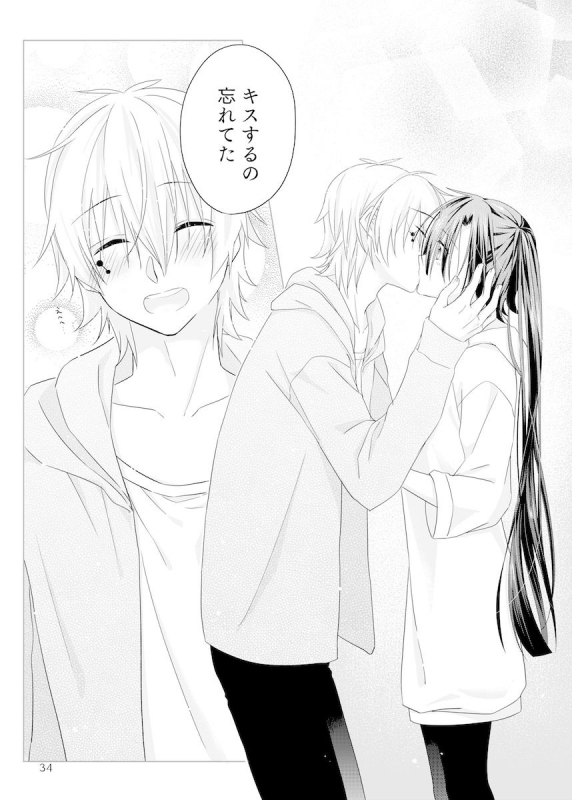 [Pomudopan. (Aya)] Passion Fruit (Kagerou Project) [Digital]_32