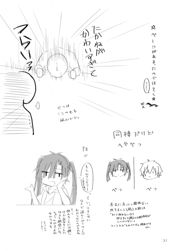 [Pomudopan. (Aya)] Passion Fruit (Kagerou Project) [Digital]_34