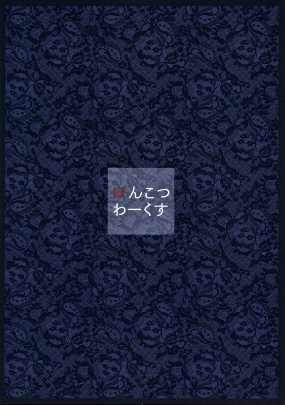 [Ponkotsu Works] Royal Lady no Tashinami (Azur Lane)_17