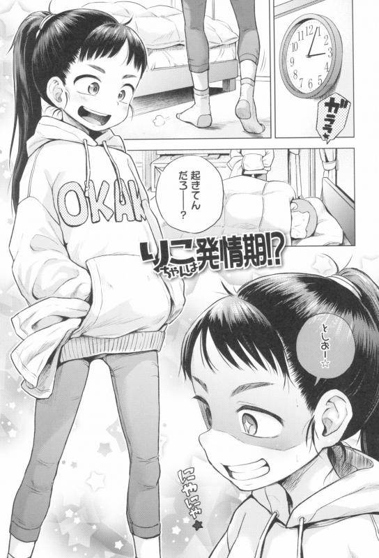 [Ponpon Itai] Puchi Love Kingdom_008