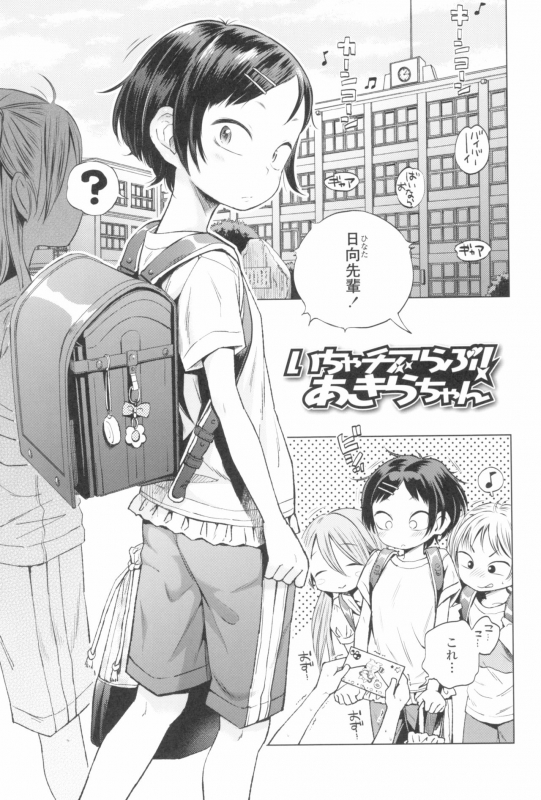 [Ponpon Itai] Puchi Love Kingdom_040
