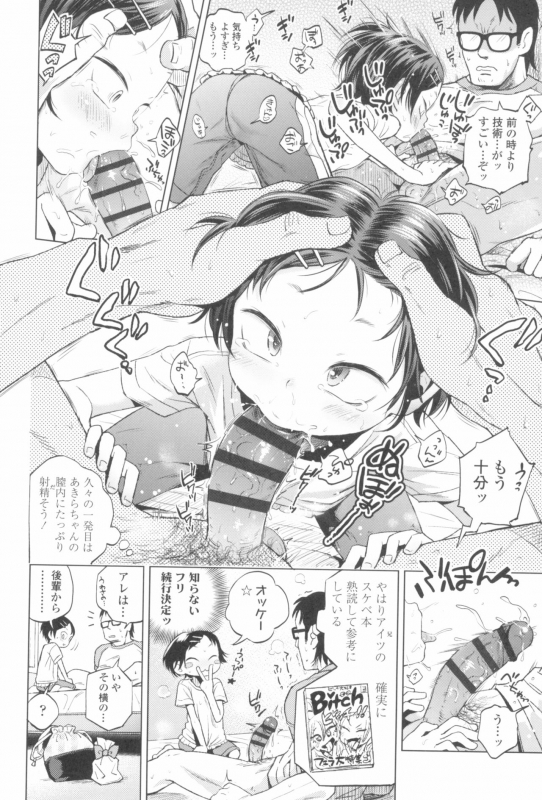 [Ponpon Itai] Puchi Love Kingdom_045