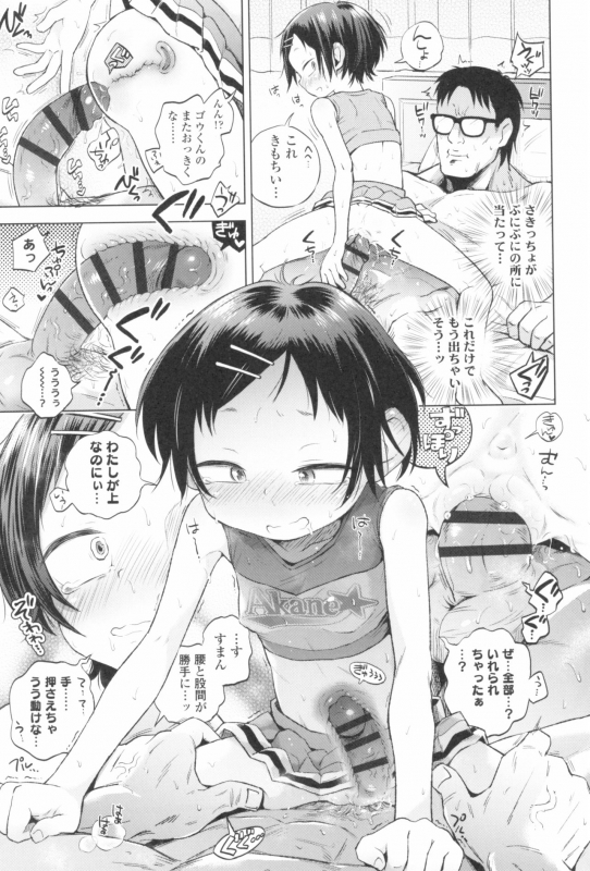 [Ponpon Itai] Puchi Love Kingdom_050