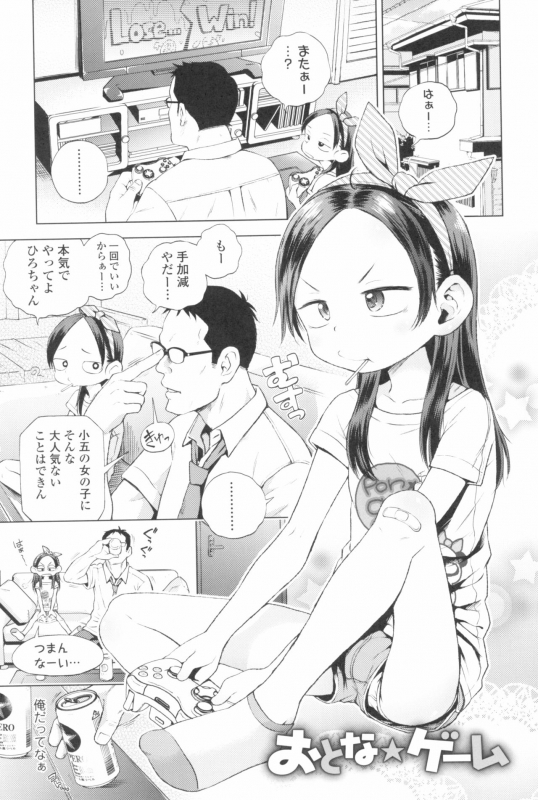 [Ponpon Itai] Puchi Love Kingdom_060