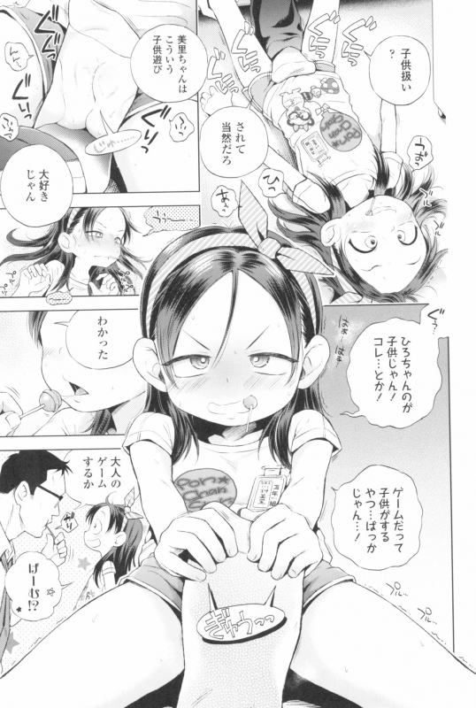 [Ponpon Itai] Puchi Love Kingdom_064