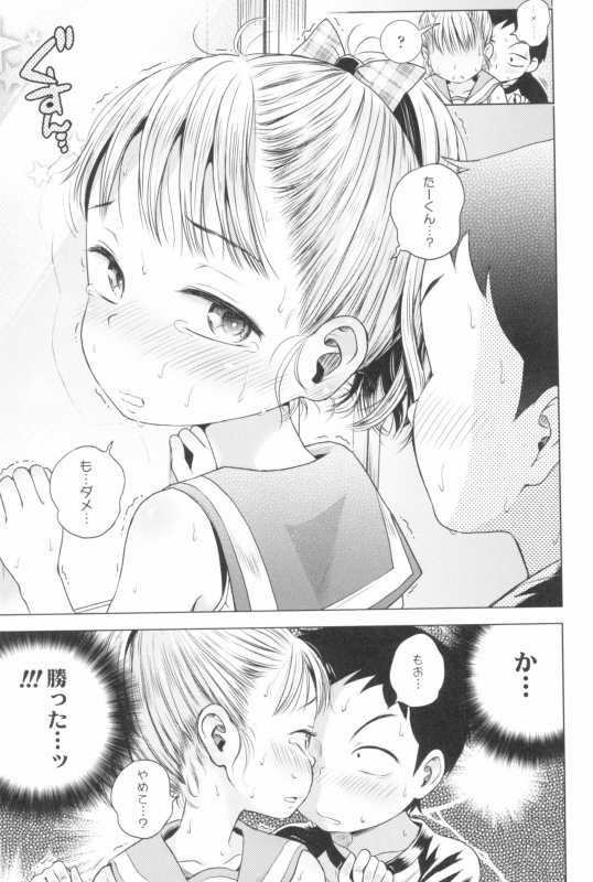 [Ponpon Itai] Puchi Love Kingdom_096