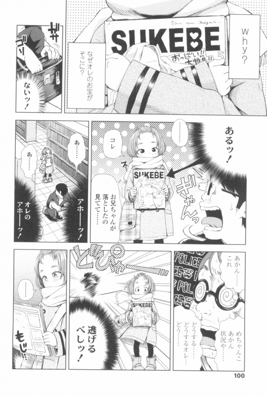 [Ponpon Itai] Puchi Love Kingdom_103