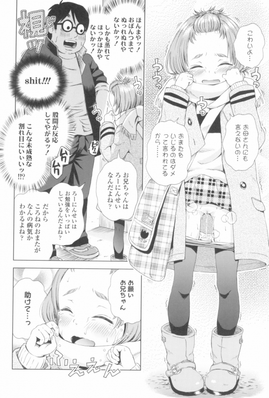 [Ponpon Itai] Puchi Love Kingdom_107