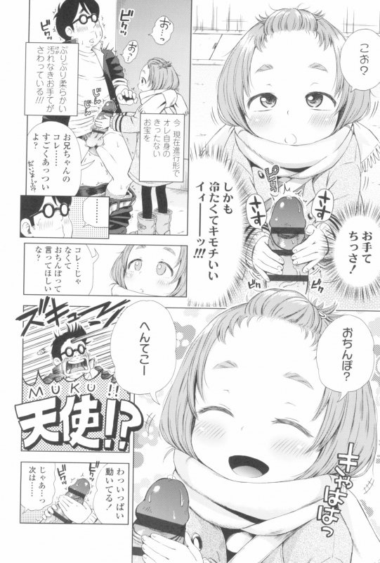 [Ponpon Itai] Puchi Love Kingdom_111