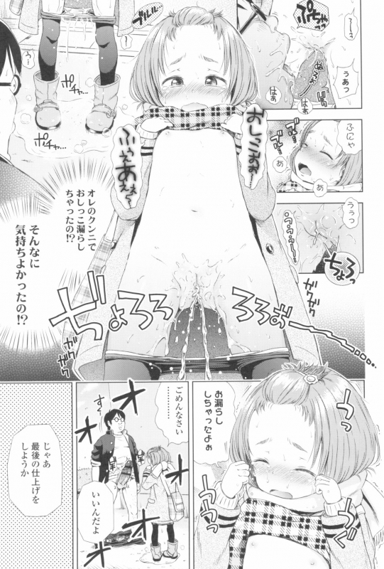 [Ponpon Itai] Puchi Love Kingdom_116