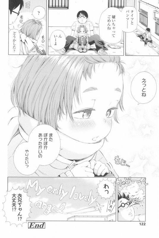 [Ponpon Itai] Puchi Love Kingdom_125