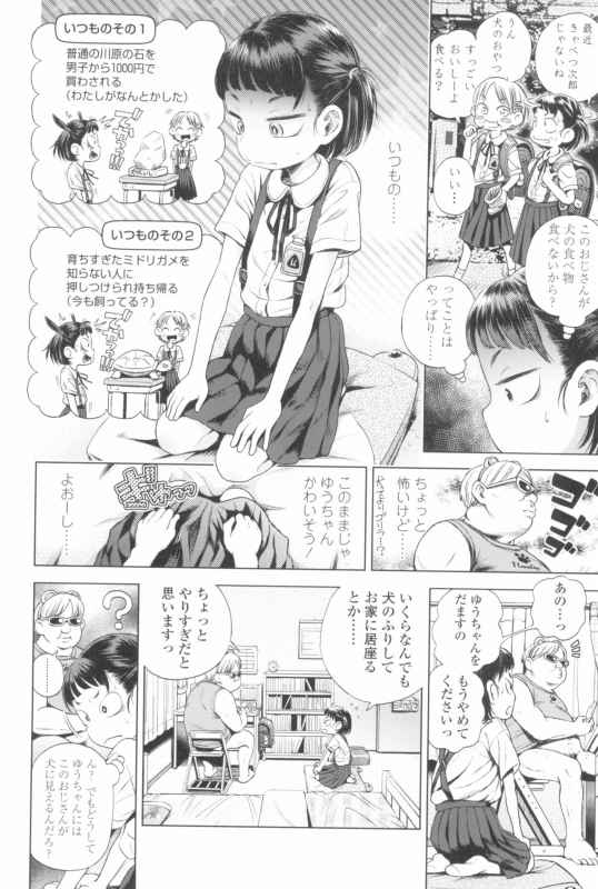 [Ponpon Itai] Puchi Love Kingdom_153