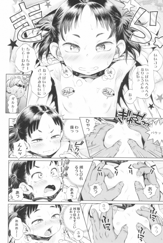 [Ponpon Itai] Puchi Love Kingdom_161