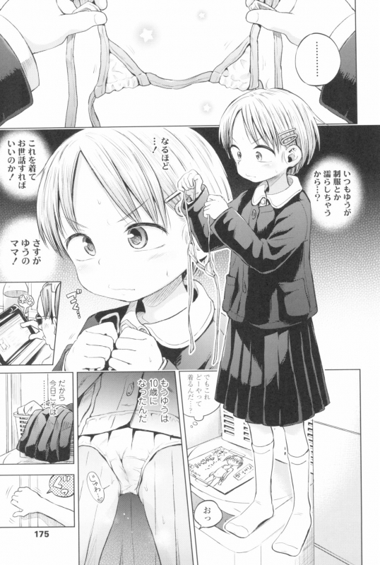 [Ponpon Itai] Puchi Love Kingdom_178