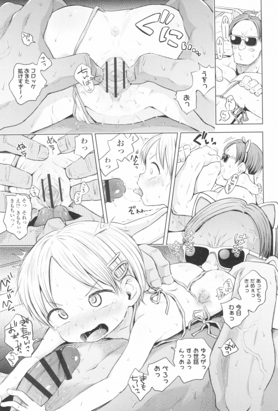 [Ponpon Itai] Puchi Love Kingdom_182