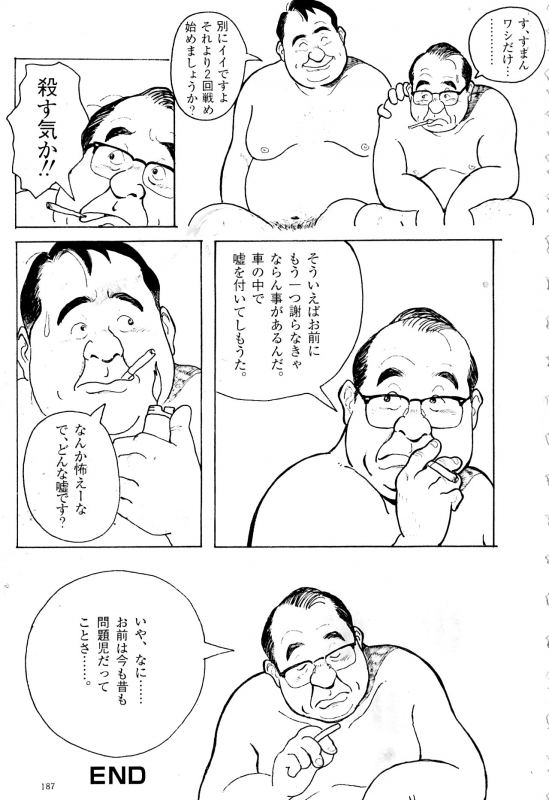 [Pontaro] Kokuhaku_11