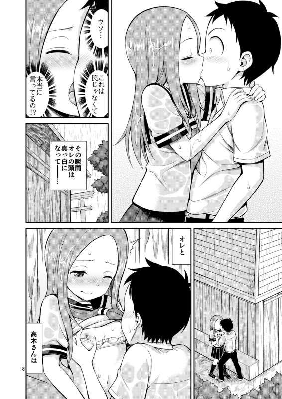 [Popochichi (Yahiro Pochi)] Ijikuri Jouzu no Takagi-san (Karakai Jouzu no Takagi-san) [Decensored] [Digital]_07