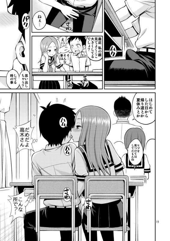 [Popochichi (Yahiro Pochi)] Ijikuri Jouzu no Takagi-san (Karakai Jouzu no Takagi-san) [Decensored] [Digital]_10