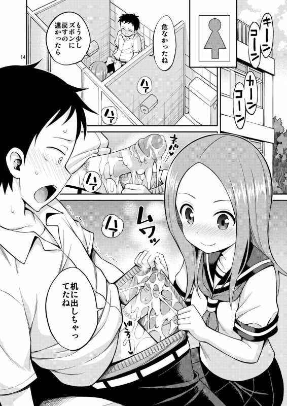 [Popochichi (Yahiro Pochi)] Ijikuri Jouzu no Takagi-san (Karakai Jouzu no Takagi-san) [Decensored] [Digital]_13