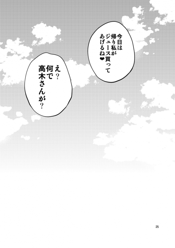 [Popochichi (Yahiro Pochi)] Ijikuri Jouzu no Takagi-san (Karakai Jouzu no Takagi-san) [Decensored] [Digital]_24