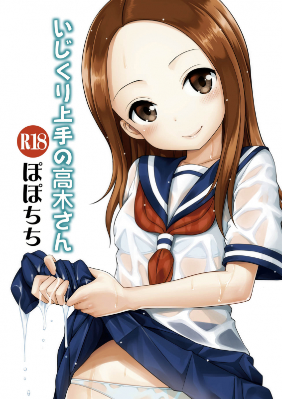 [Popochichi (Yahiro Pochi)] Ijikuri Jouzu no Takagi-san (Karakai Jouzu no Takagi-san) [Decensored] [Digital]_27