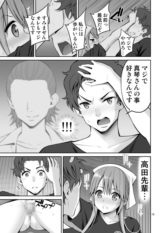 [Popochichi (Yahiro Pochi)] Motoyan Zuma Otto no Tonari de Hatsuiki [Digital]_17