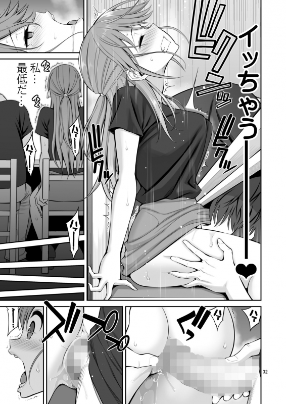 [Popochichi (Yahiro Pochi)] Motoyan Zuma Otto no Tonari de Hatsuiki [Digital]_31