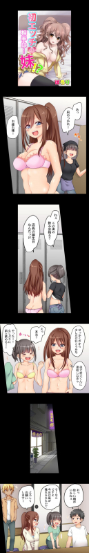 [Porori] My First Time is with.... My Little Sister! (Ch.52 - 57) (Ongoing)_01