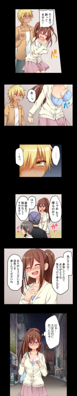 [Porori] My First Time is with.... My Little Sister! (Ch.52 - 57) (Ongoing)_06