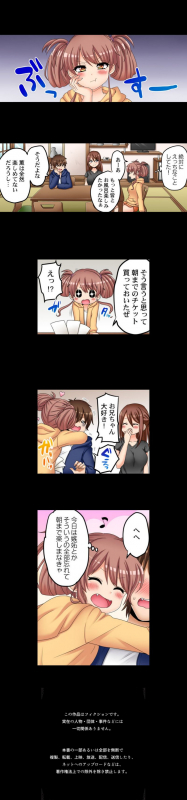 [Porori] My First Time is with.... My Little Sister! (Ch.52 - 57) (Ongoing)_45