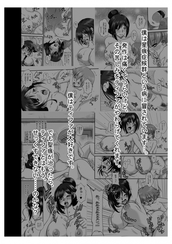 [Premium Lockhart] Premium Lockhart N (Final Fantasy VII)_02