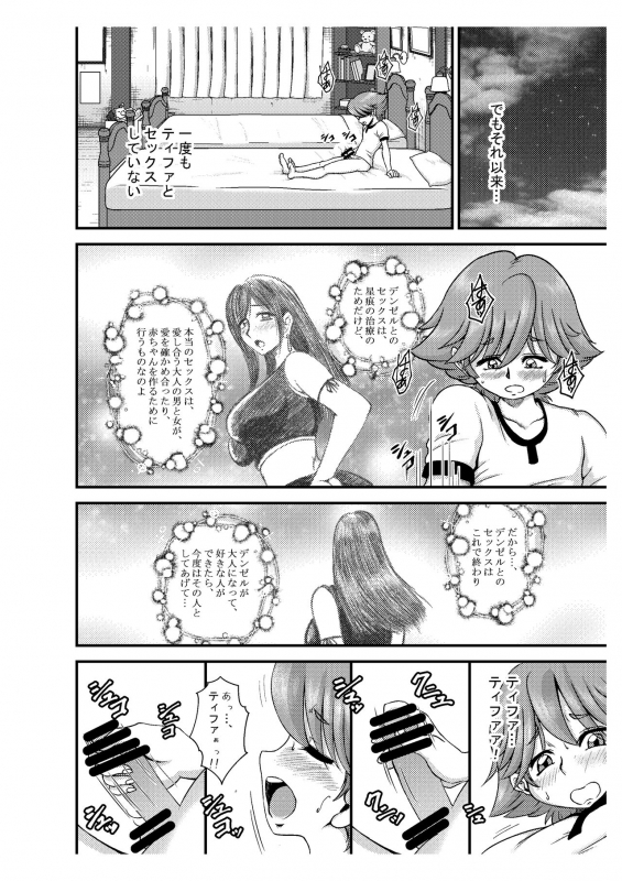 [Premium Lockhart] Premium Lockhart N (Final Fantasy VII)_04