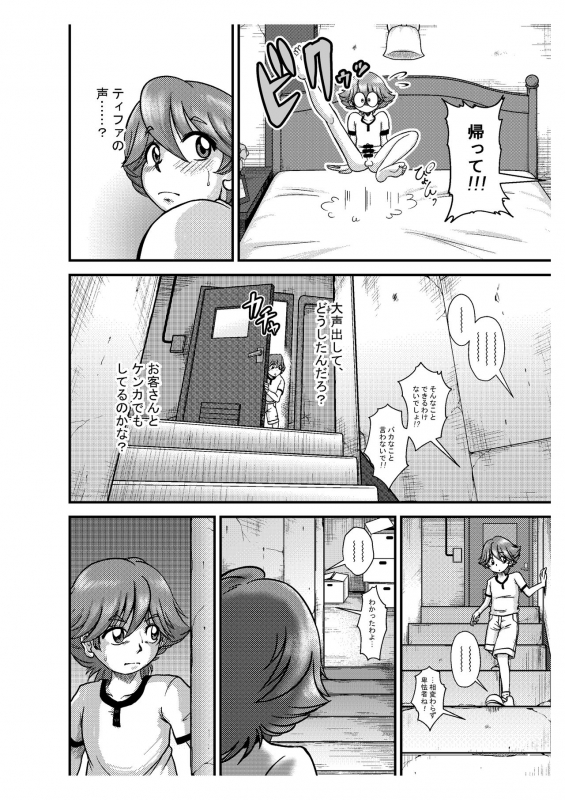 [Premium Lockhart] Premium Lockhart N (Final Fantasy VII)_06