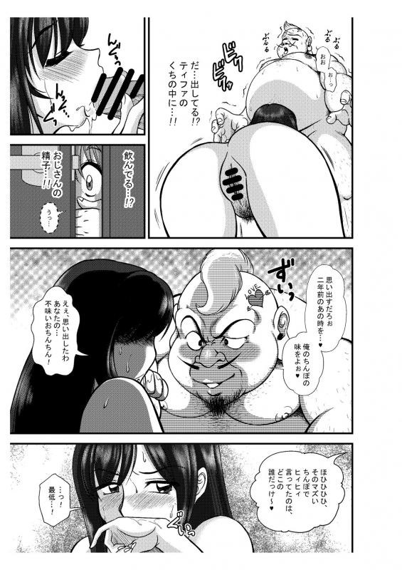 [Premium Lockhart] Premium Lockhart N (Final Fantasy VII)_11