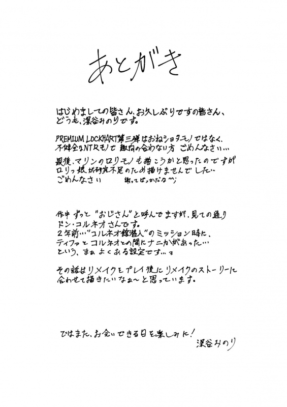 [Premium Lockhart] Premium Lockhart N (Final Fantasy VII)_27