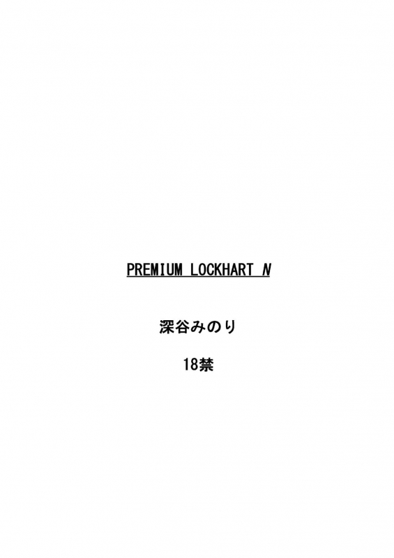 [Premium Lockhart] Premium Lockhart N (Final Fantasy VII)_29