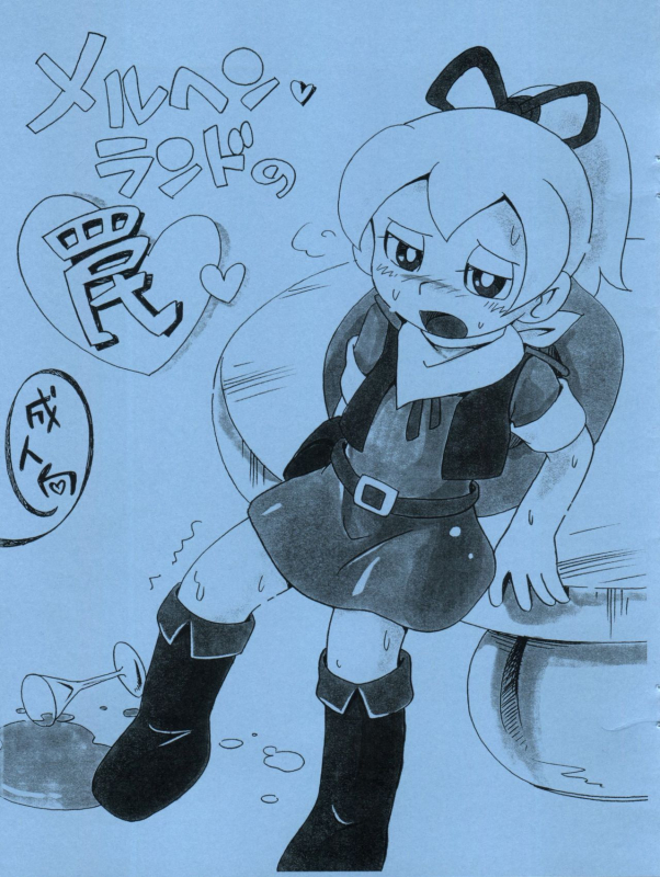 [Puchi-ya (Hoshino Fuuta)] Märchenland no Wana (Doraemon)_00