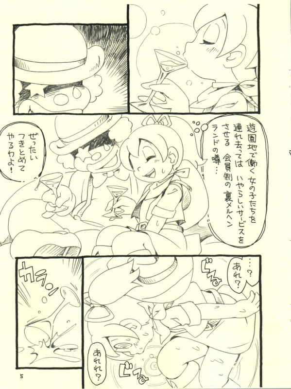 [Puchi-ya (Hoshino Fuuta)] Märchenland no Wana (Doraemon)_04