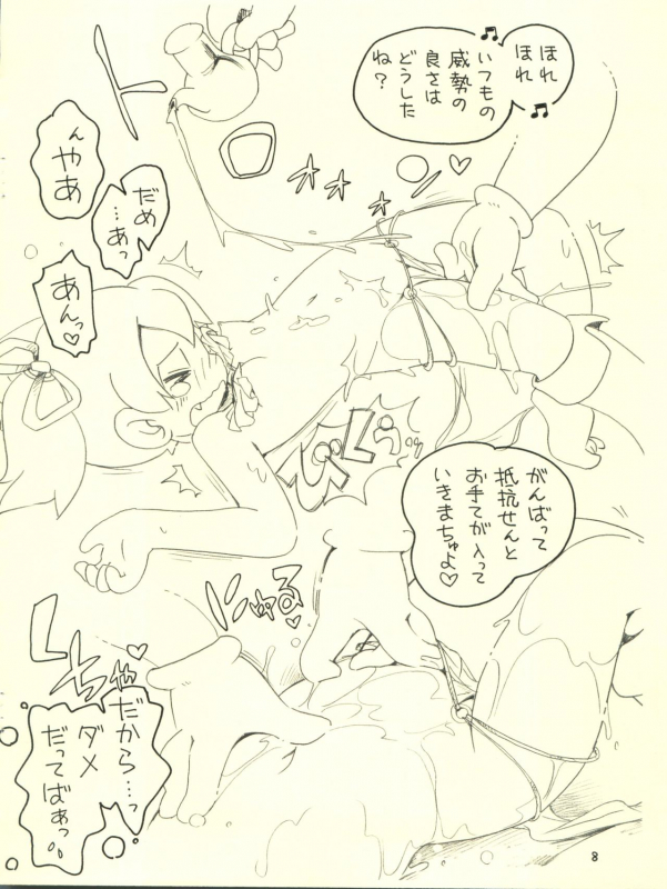 [Puchi-ya (Hoshino Fuuta)] Märchenland no Wana (Doraemon)_07