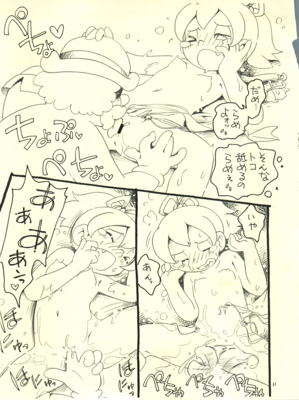 [Puchi-ya (Hoshino Fuuta)] Märchenland no Wana (Doraemon)_10