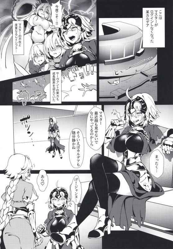 [Punipunikan (Poriuretan)] Shin Master Chaldea Saikaihatsu (FateGrand Order) [Digital]_03