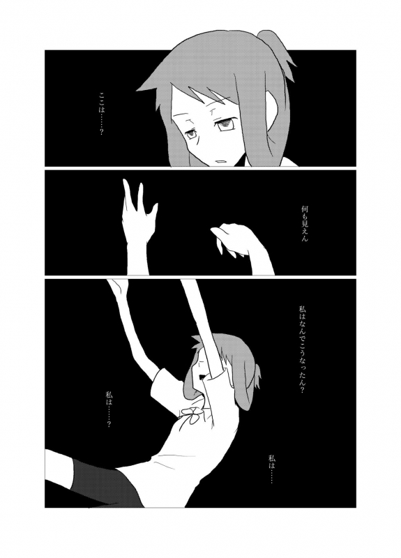 [Purakura (Shio Marimo)] Please give me S. (Saki) [Digital]_02