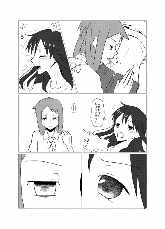 [Purakura (Shio Marimo)] Please give me S. (Saki) [Digital]_10